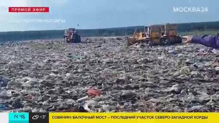 Подмосковье закроют. Мусорный полигон Некрасовка раньше. Свалка Некрасовка вид сверху.