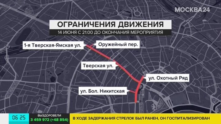 План перекрытия дорог на 9 мая в москве