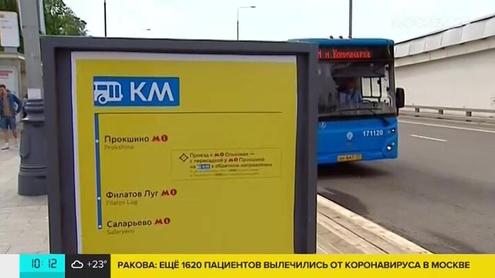 Метро закрыт проезд