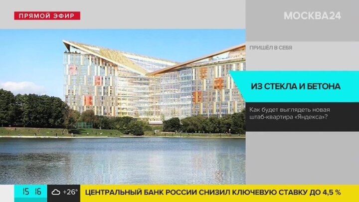 Срок москва. Штаб квартира Яндекс проект. Новая штаб квартира Яндекса. Штаб квартира Яндекс на Косыгина. Новый офис Яндекса в Москве Косыгина.