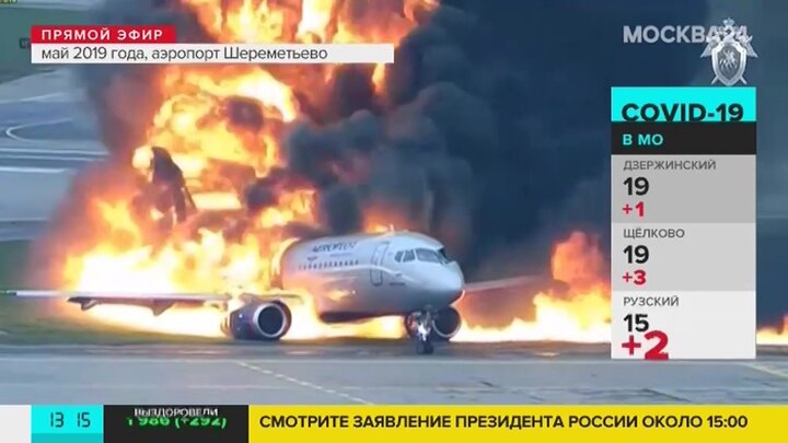 Аэропорт шереметьево 2019. Авиакатастрофа SSJ-100 В Шереметьево видео.