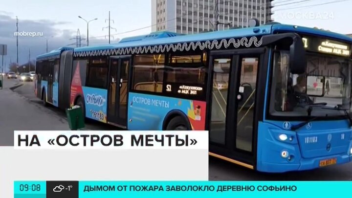 Остров мечты автобус