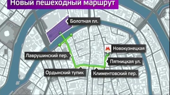 Новый пешеходный маршрут в москве 2024. Пешеходная зона в центре Москвы. Новый пешеходный маршрут. Пешеходный маршрут открылся в Москве. Пешие маршруты от метро Новокузнецкая.