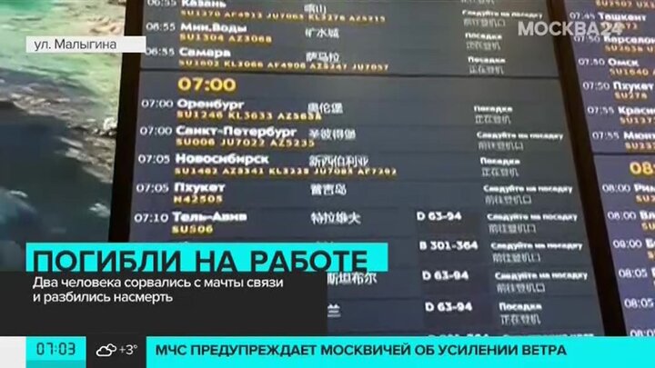 Уфа пхукет. Гуманитарный авиарейс из Пхукета в Москву. Уфа Пхукет авиабилеты. Рейс из Шереметьево в Пхукет 03.01.2016. 29.10. Авиарейс Тайланд-Пхукет.