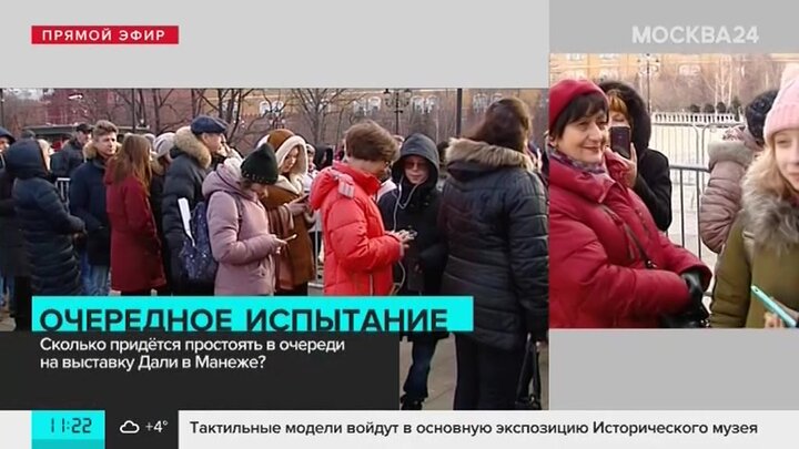 Есть ли очереди. Очередь на выставку дали в Москве. Очередь на выставку об Украине в манеже.