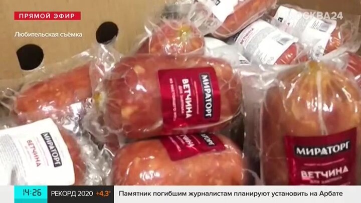 Яд в просроченных продуктах 6 букв