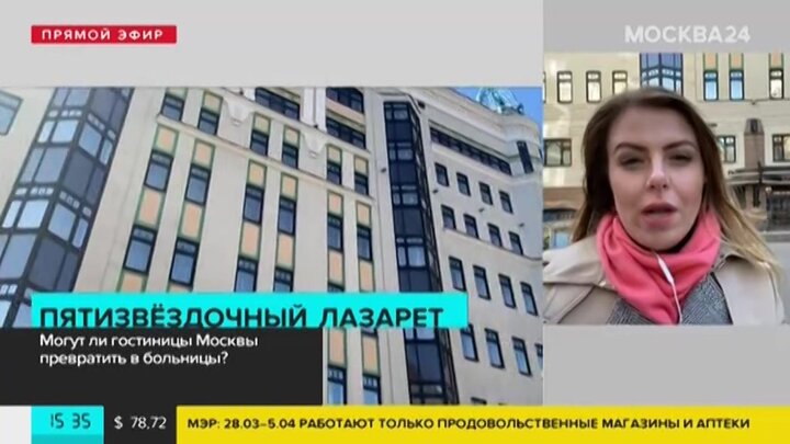 Светлана доброхотова москва 24