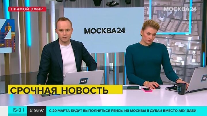 Куда 24. Москва 24 m24. Москва 24 Ксения Чепенко соведущий. Ксения Чепенко Москва 24 куда пропала. Ксения Чепенко куда пропала.