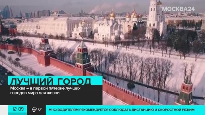 В москву войдут города. Москва лучший город Европы. Представьте другую Москву Москва 24. Городской мир Москва.