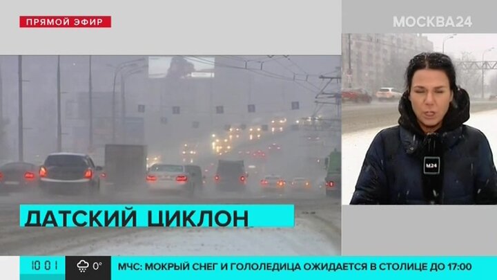 Циклон в москве