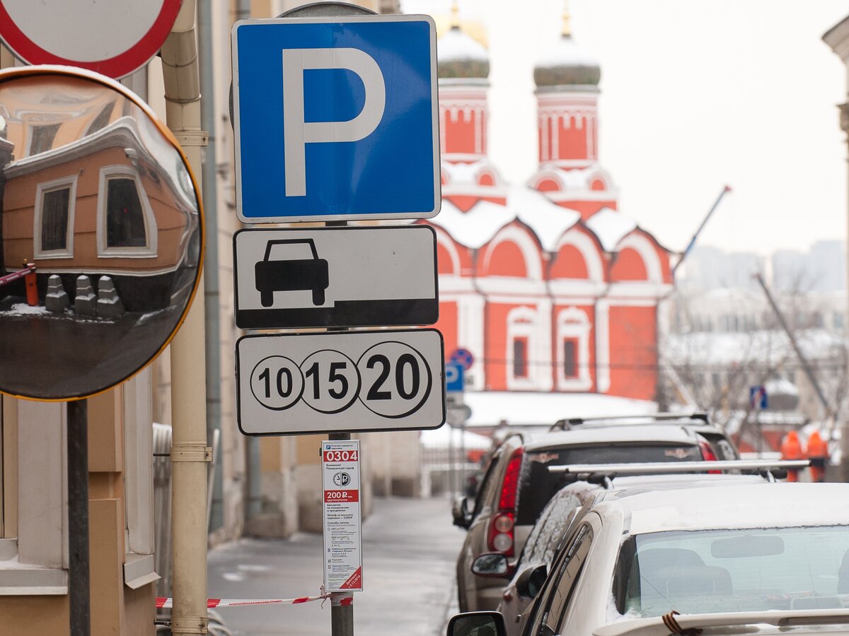 Столичные парковки будут бесплатными 70 дней в 2020 году – Москва 24,  02.01.2020