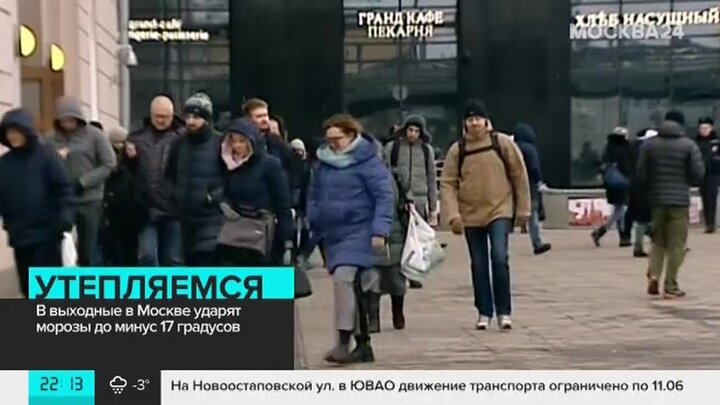 40 градусов в москве. Москва градусы.