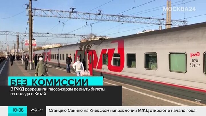 Ржд билеты москва хоста