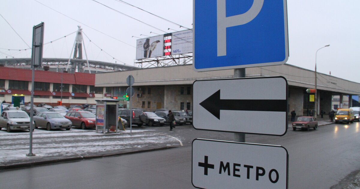 Парковки у метро. Перехватывающая парковка. Перехватывающие парковки в Москве. Парковка метро. Знак перехватывающая парковка.