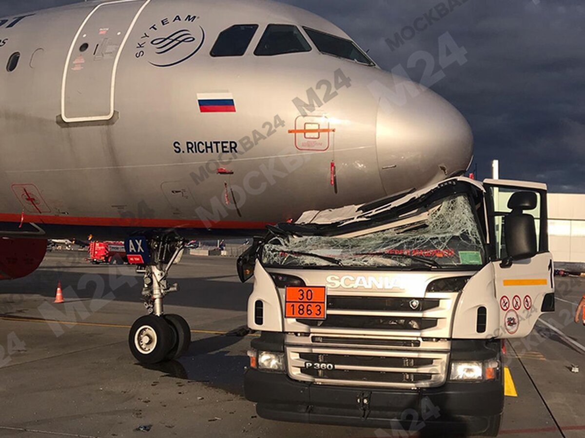 Один человек пострадал при столкновении топливозаправщика с самолетом в  Шереметьево – Москва 24, 01.08.2020