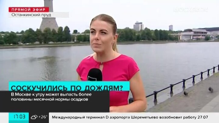 Светлана доброхотова москва 24