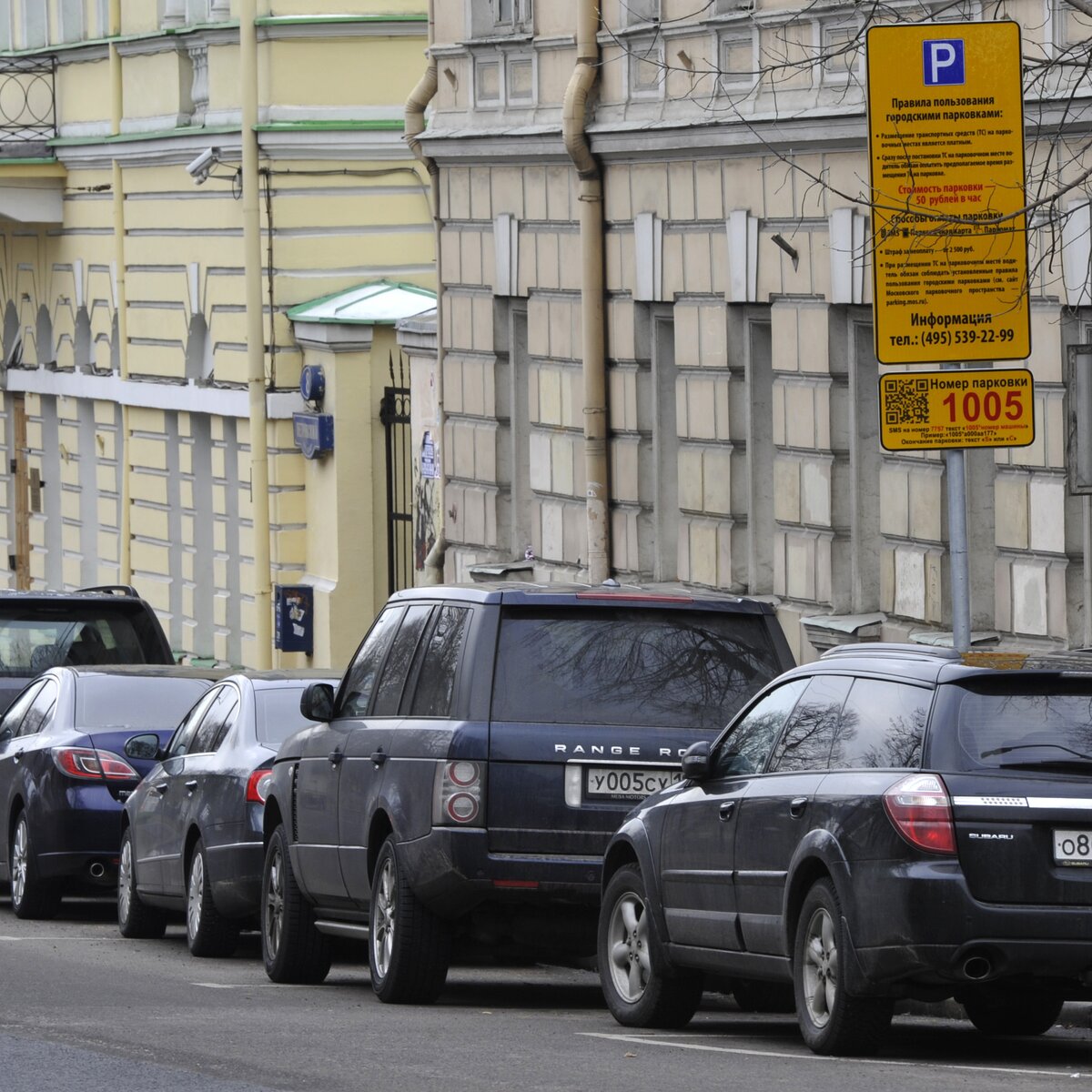 Парковку можно будет оплатить с помощью наклейки на лобовом стекле – Москва  24, 30.10.2013