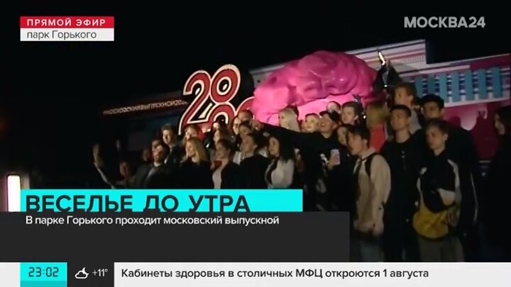 Парк горького концерт 28. Концерт, г Москва 24иноября.парк Победы на Прклонной горе ютуб. Концерты Москва 2020 август.