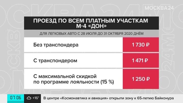 Автодор позвонить оператору. Программа лояльности Автодор. Копите баллы Автодор. Программа лояльности как подключить в Автодоре. Видео как подключить программа лояльность на Автодоре.