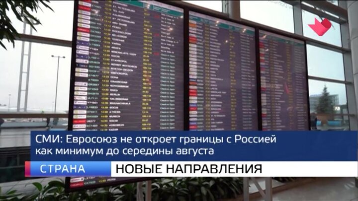 Новое направление москва