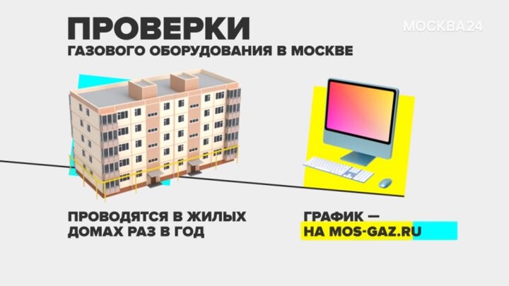 Сколько панельных домов в Москве инфографика.