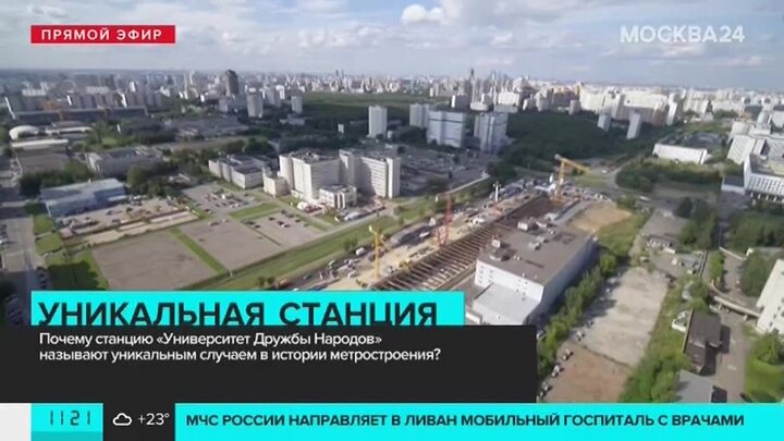 Станция метро университет дружбы народов когда откроют. Станция университет дружбы народов. Станция метро университет дружбы народов. Станция метро РУДН. РУДН Москва метро.