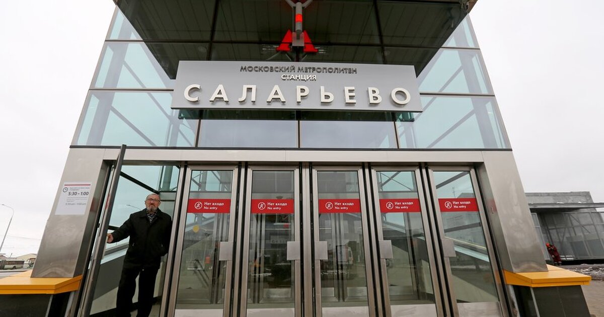 Метро саларьево выходы из метро схема