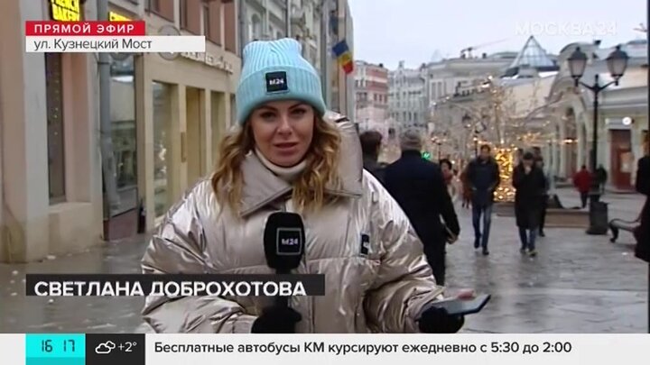 Светлана доброхотова москва 24