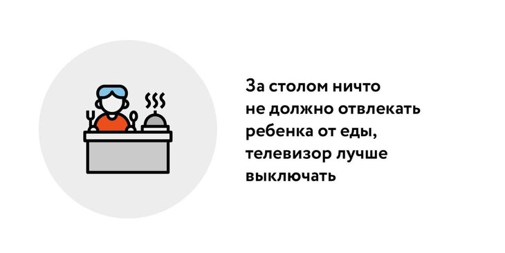 как приучить ребенка есть нормальную еду в 2 года. Смотреть фото как приучить ребенка есть нормальную еду в 2 года. Смотреть картинку как приучить ребенка есть нормальную еду в 2 года. Картинка про как приучить ребенка есть нормальную еду в 2 года. Фото как приучить ребенка есть нормальную еду в 2 года