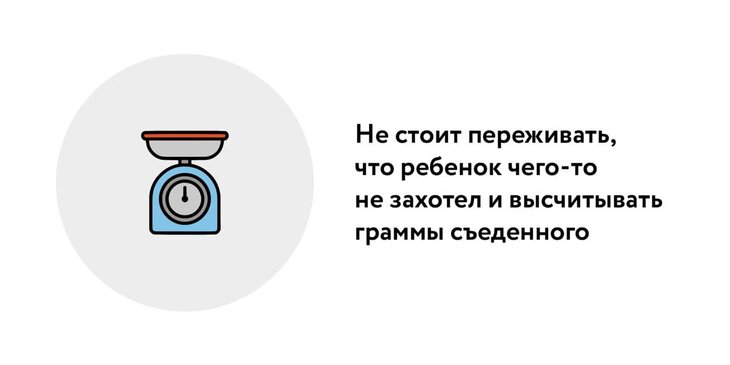 как приучить ребенка есть нормальную еду в 2 года. Смотреть фото как приучить ребенка есть нормальную еду в 2 года. Смотреть картинку как приучить ребенка есть нормальную еду в 2 года. Картинка про как приучить ребенка есть нормальную еду в 2 года. Фото как приучить ребенка есть нормальную еду в 2 года