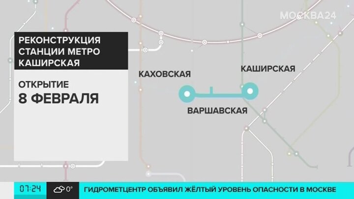 Станция метро каширская карта