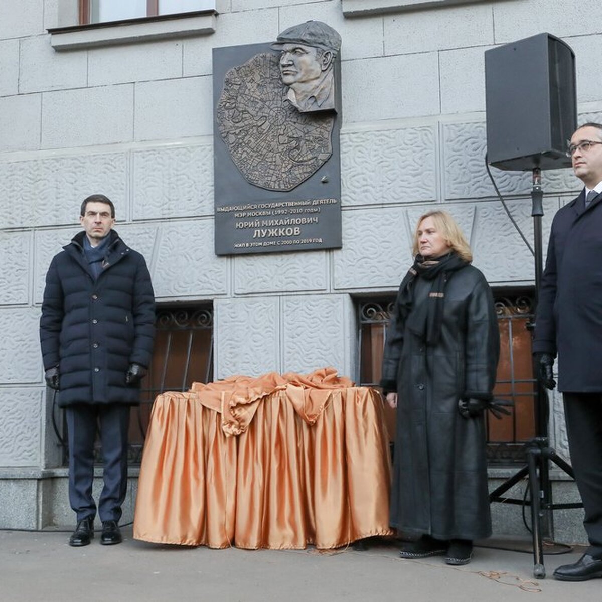 Мемориальную доску Юрию Лужкову открыли в Москве – Москва 24, 10.12.2020