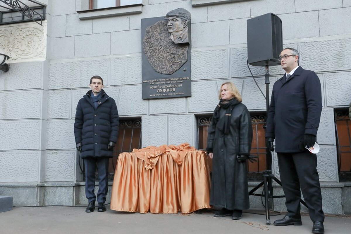 Мемориальную доску Юрию Лужкову открыли в Москве – Москва 24, 10.12.2020