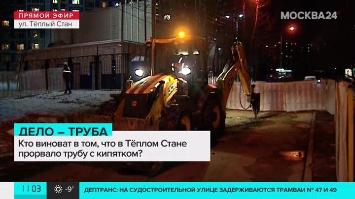 Прорыв трубы в москве. Ночь троллейбус снегопад. Погода в Тюмени. Ночные городские улицы Пензы. Зима заезд Тюмень ночью.