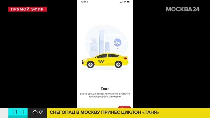 Приложение московский транспорт