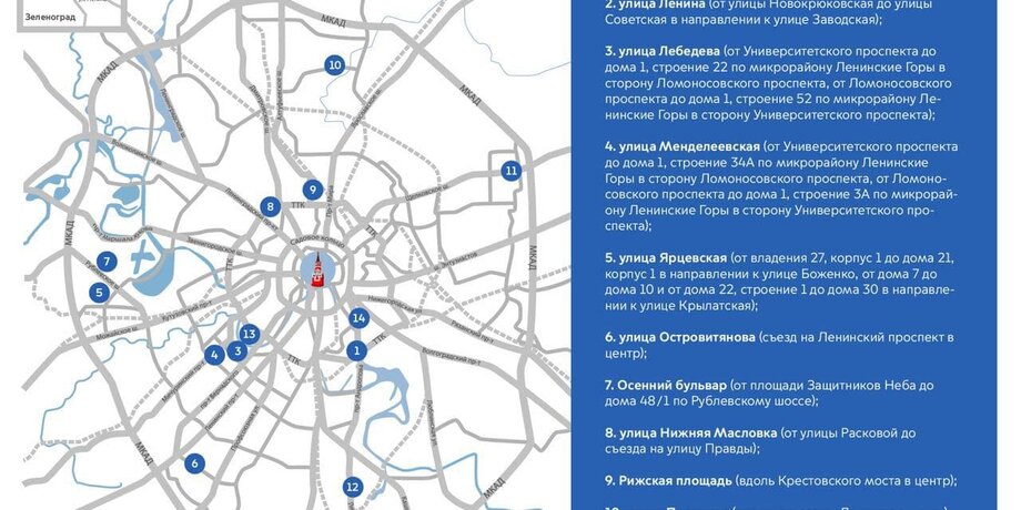 Карта выделенных полос для общественного транспорта в москве