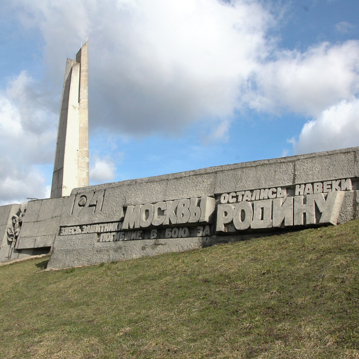 Памятник защитникам Москвы