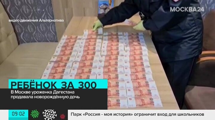 Продал дочь за 4 марки