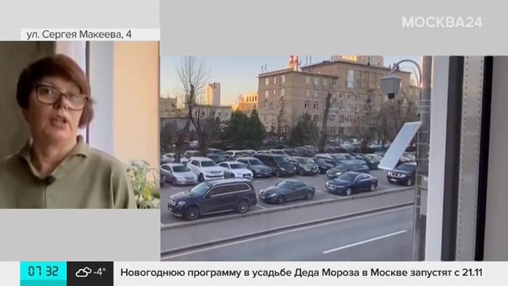 Московский следить