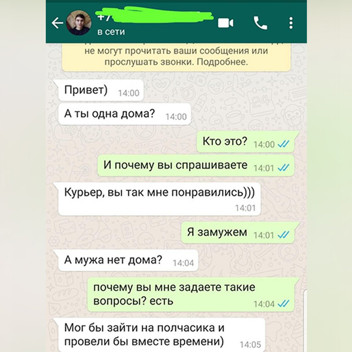 Курьер Delivery Сlub предложил москвичке провести вместе время, пока дома  нет мужа – Москва 24, 04.09.2020