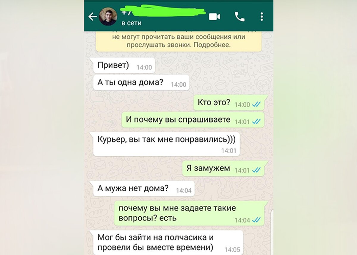 Курьер Delivery Сlub предложил москвичке провести вместе время, пока дома  нет мужа – Москва 24, 04.09.2020