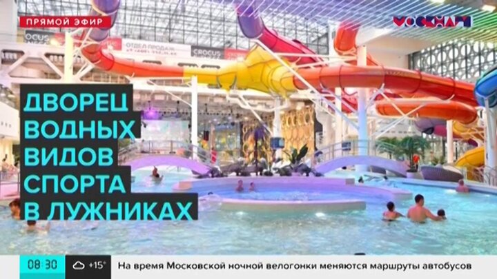 Аквапарк лужники 2023