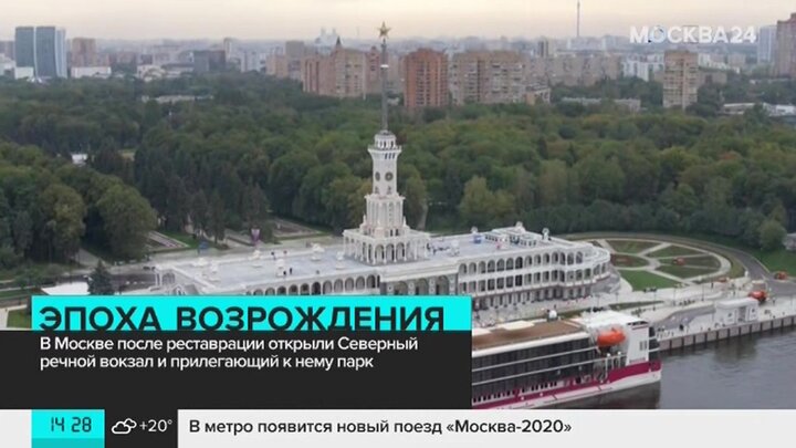 Причалы северного речного вокзала москвы схема