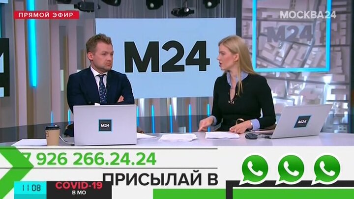 Москва 24 прямой эфир. Москва 24 2019. Ведущие Москва 24 2019. М 24 Телеканал Москва 24. Москва 24 2019 прямой эфир.