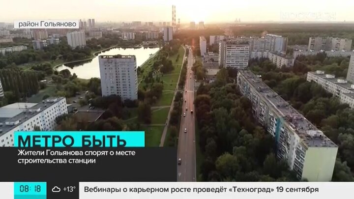 Метро гольяново план