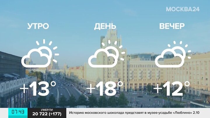 Москва 1 октября. 1 Октября Москва.