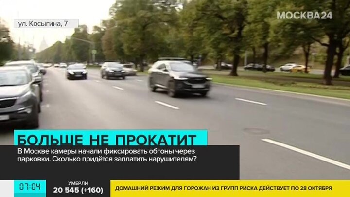 Парковки в москве 4 ноября. 28 Сентября камеры на Московской. Таюта камера в Москва.