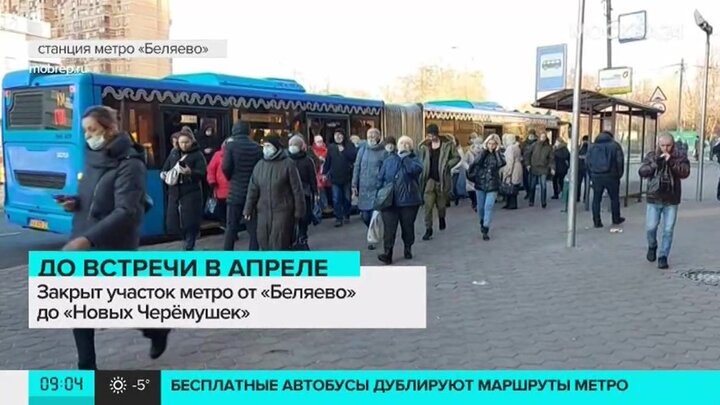 Метро калужского закрытие калужско рижской. Станция Калужская переход на станцию Воронцовская. Закрытие метро Щелковская. Очереди в автобусы Калужско-Рижская линия. Переход с Калужской на Воронцовскую.