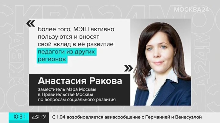 Гранты за вклад в развитие проекта московская электронная школа предоставляются