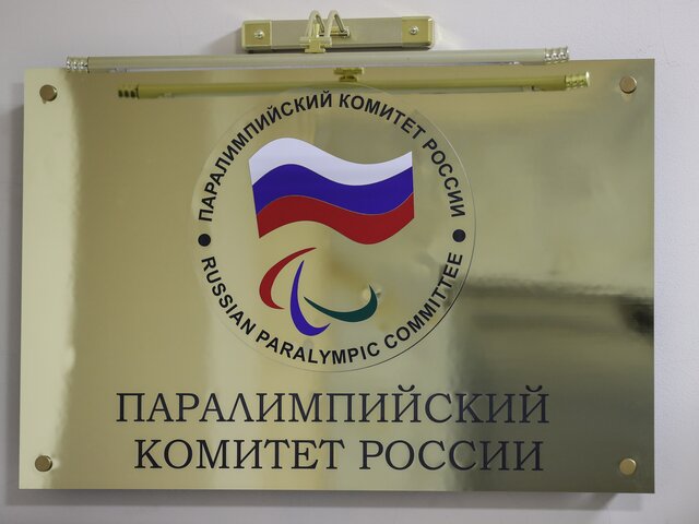 Первая группа делегации Паралимпийского комитета России прибыла в Токио